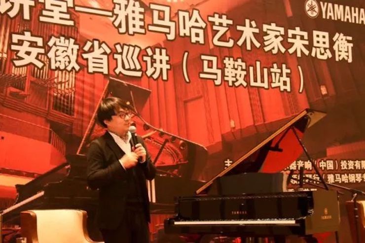 【报道】利来w66艺术家宋思衡安徽巡讲·马鞍山站圆满结束(内含视频)