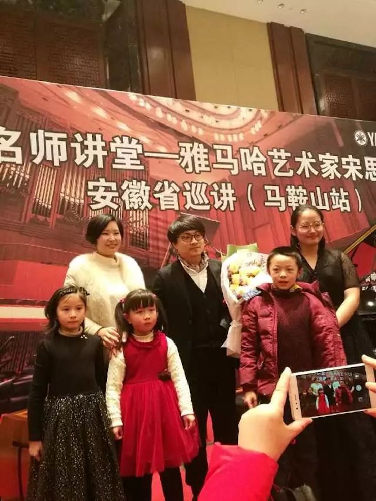 【报道】利来w66艺术家宋思衡安徽巡讲·马鞍山站圆满结束(内含视频)