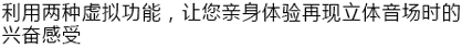 6.更加真实，更加轻便
